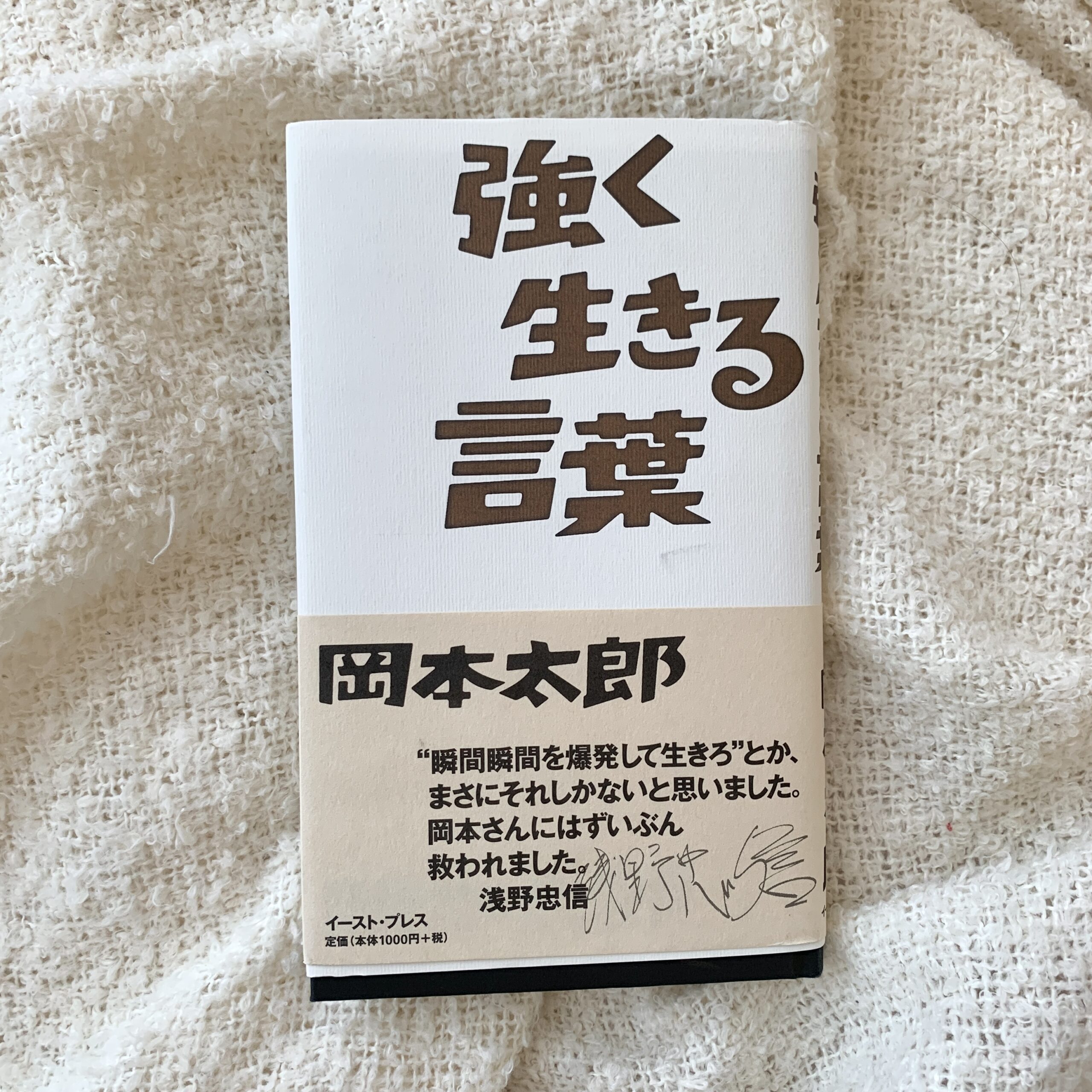 【言葉】人生変わったポジティブ名言集。前向きな言葉で人生切り開いていくわよ〜！！