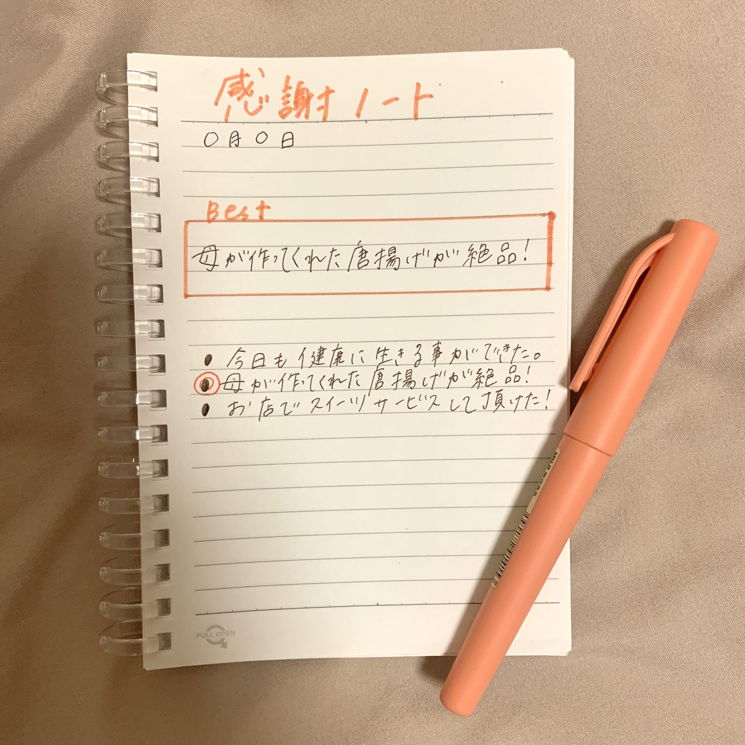 【感謝ノートの書き方】話題沸騰中の感謝ノートって知ってる？！小さな感謝の積み重ねが私達の人生を豊かにする！